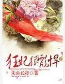 狂妃狠彪悍