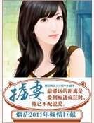 擄妻